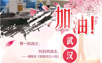 [众志成城，，，，，，，，共克时艰]不知道你是谁，，，，，，，，却知道你为了谁。。。。。。。