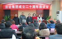 重庆泛亚电竞实业集团喜迎20周年庆典