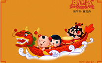 泛亚电竞集团祝广大员工端午节快乐