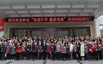 知恩 行孝 感恩 前行--泛亚电竞集团2021年母亲节“知恩行孝”活动记